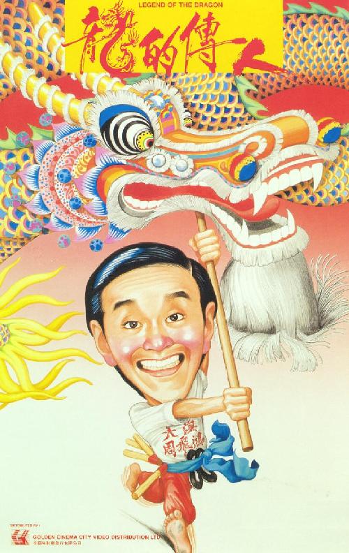 Lung dik chuen yan