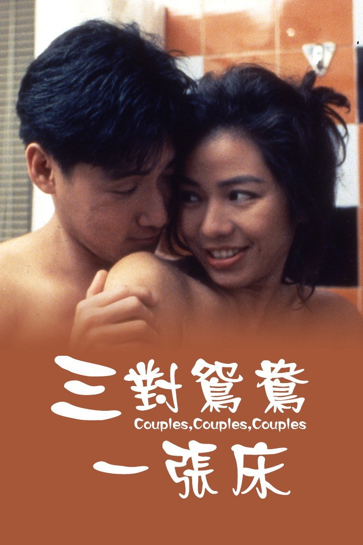 Sam duei yuen yeung yat cheung chong