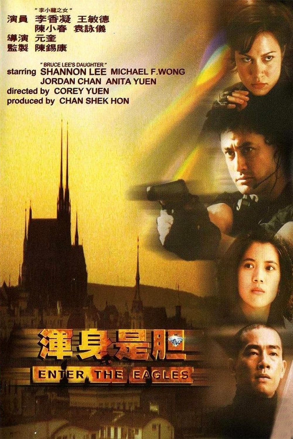 Hun shen shi dan