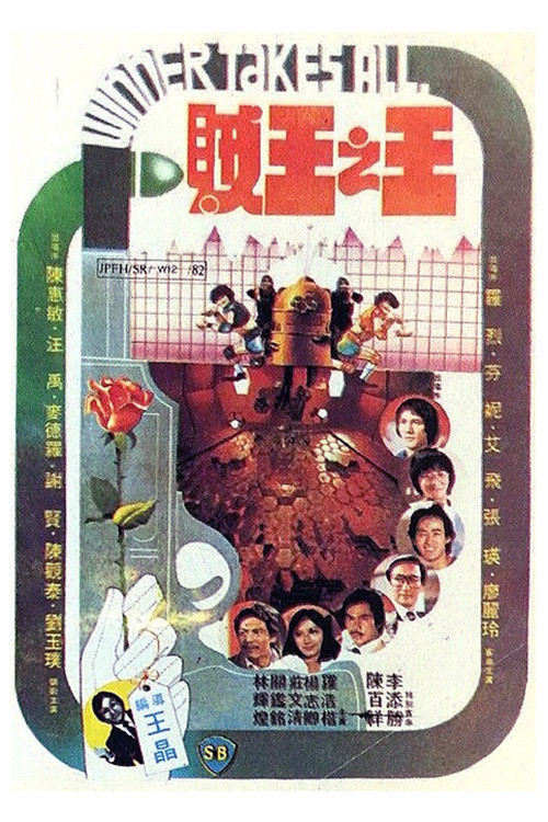 Chak wong ji wong