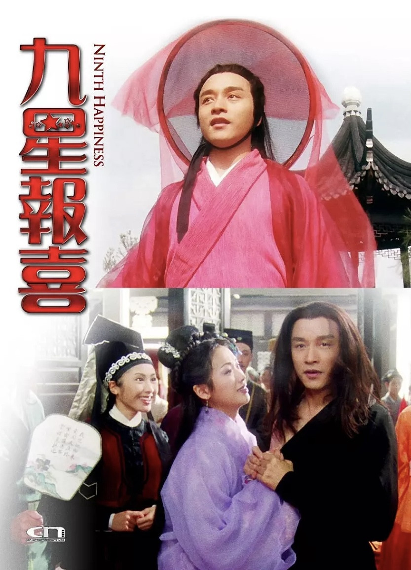 Gau sing bou hei