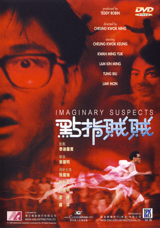 Dian zhi zei zei