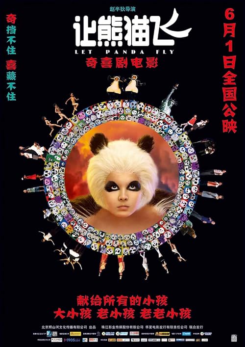 Rang xiong miao fei