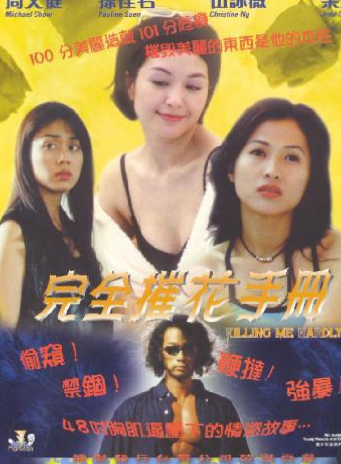 Wan quan cui hua sho ce