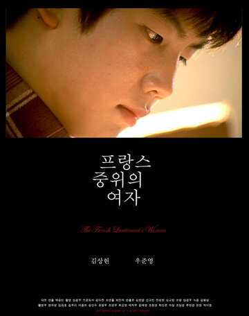 Peulangseu jungwieui yeoja