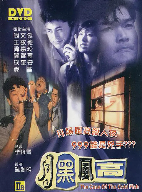 Yue hei feng gao