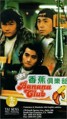 Zheng pai xiang jiao ju le bu
