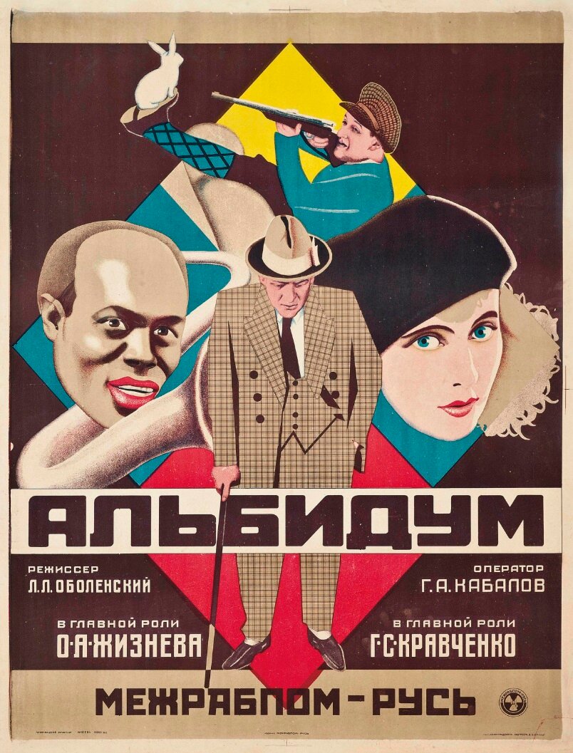 Альбидум