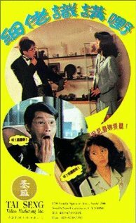 Xi lao shi jiang ye!