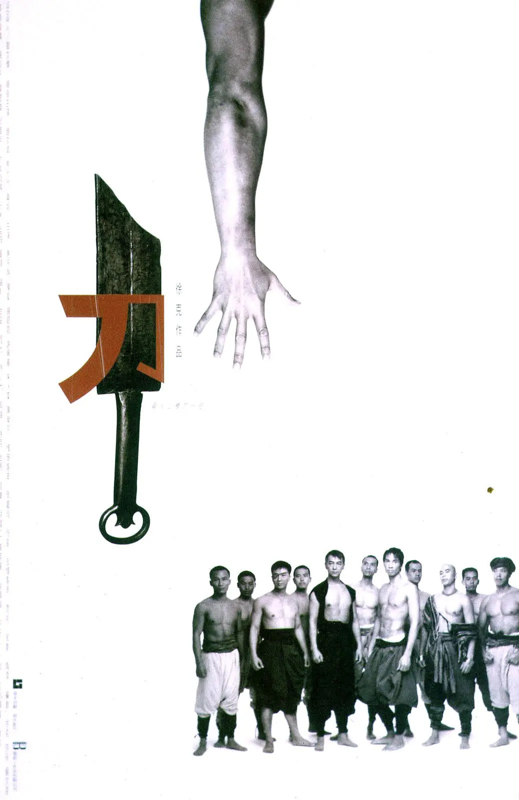 The Blade - Das zerbrochene Schwert