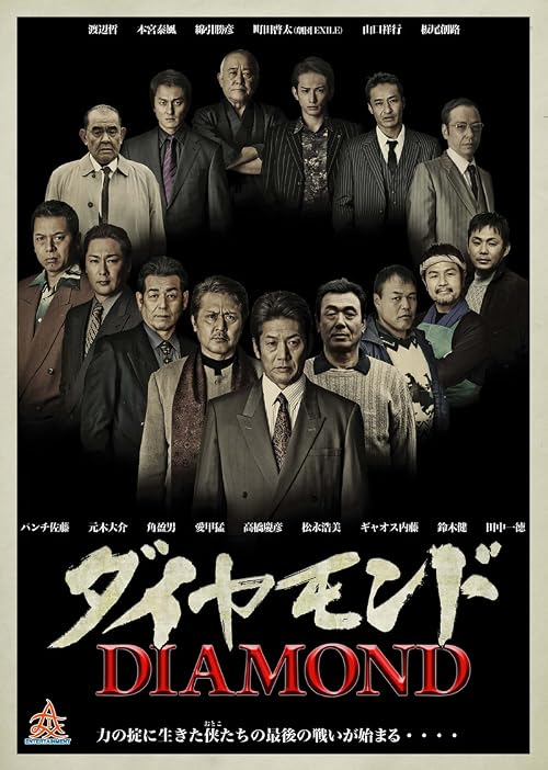 Daiyamond