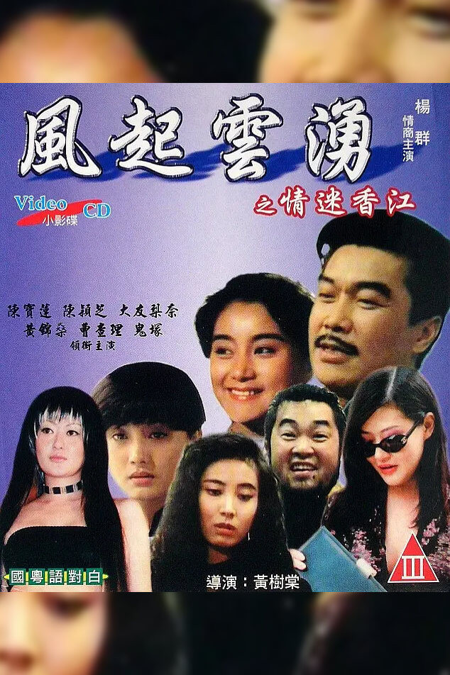 Ching mai heung gong