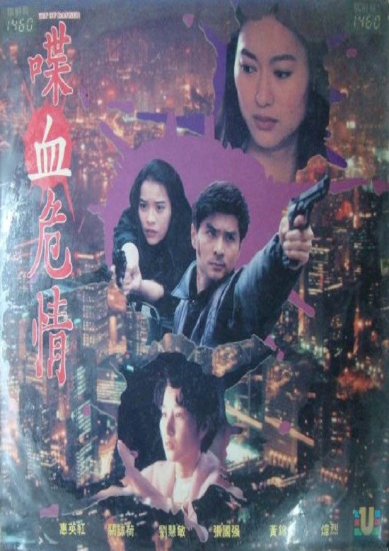 Dip huet ngai ching