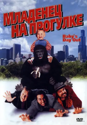 Немовля на прогулянці