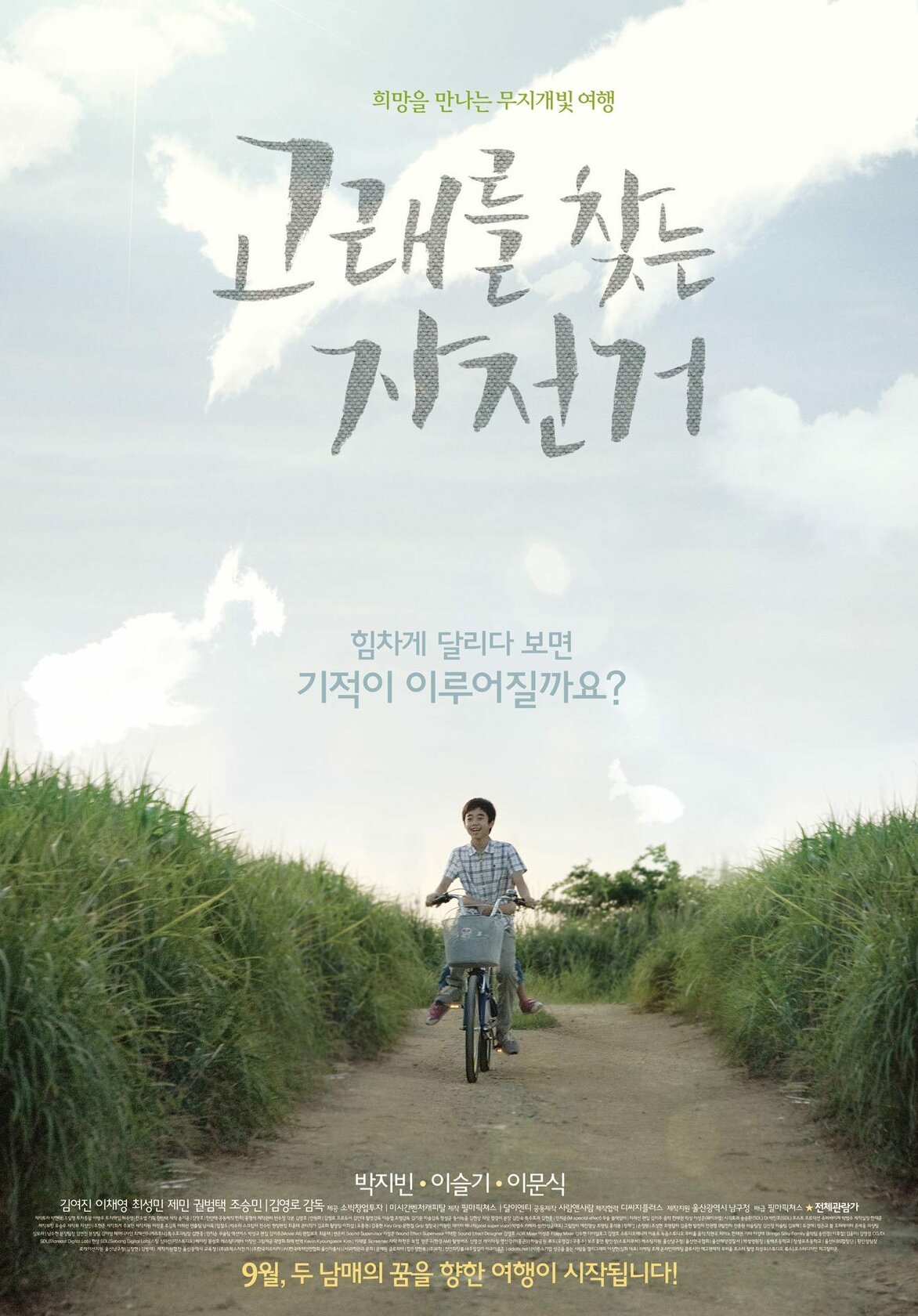 Miracle