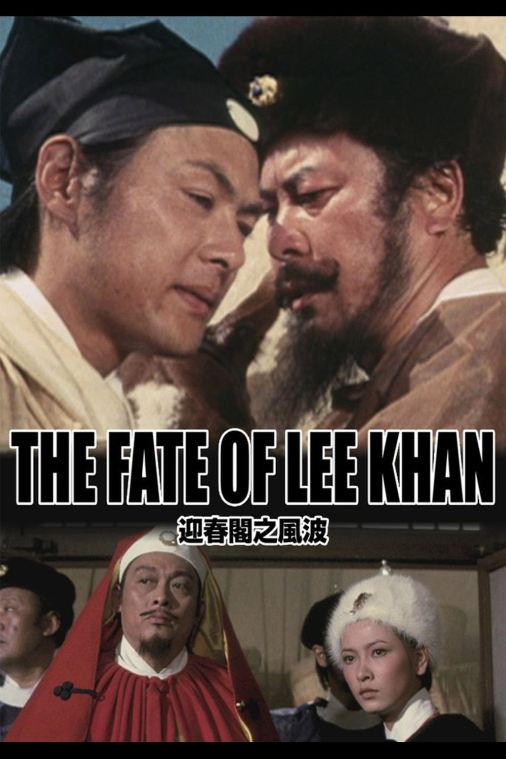 Der letzte Kampf des Lee Khan