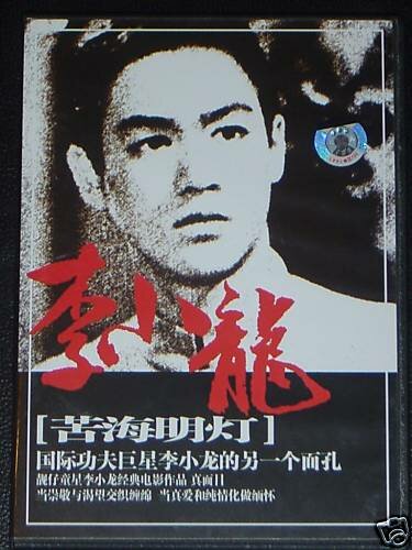 Ku hai ming deng