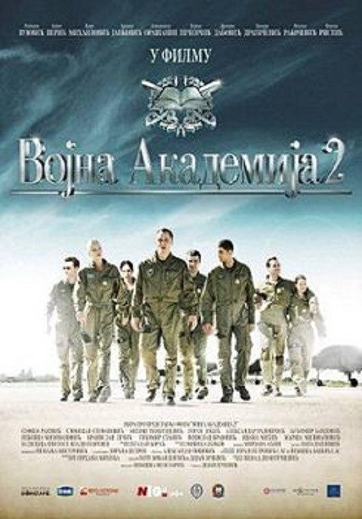 Военная академия 2