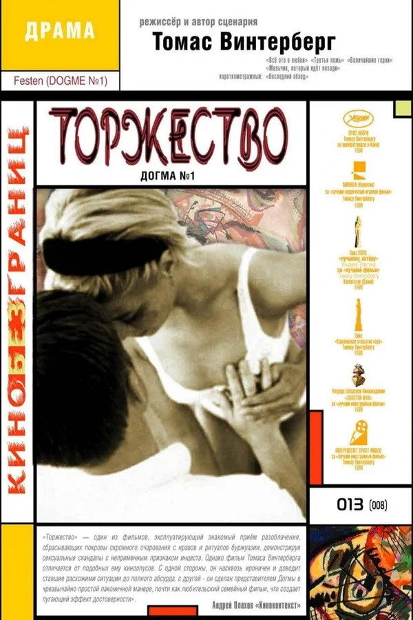 Šventė