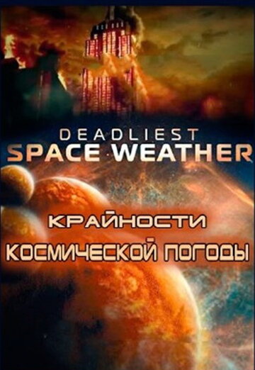 Deadliest Space Weather