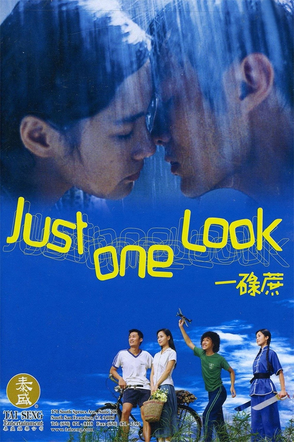 Yat luk che