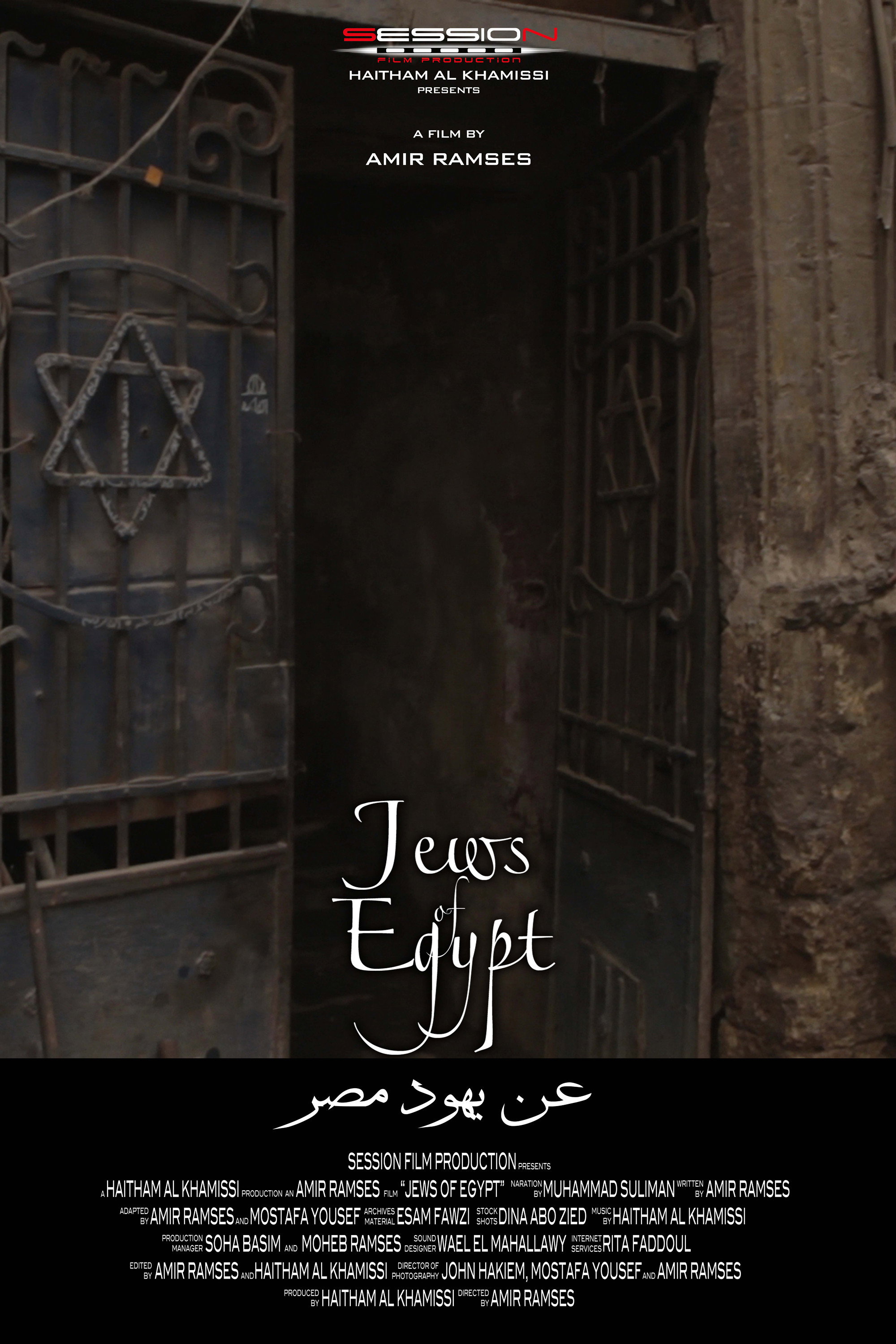 Jews of Egypt