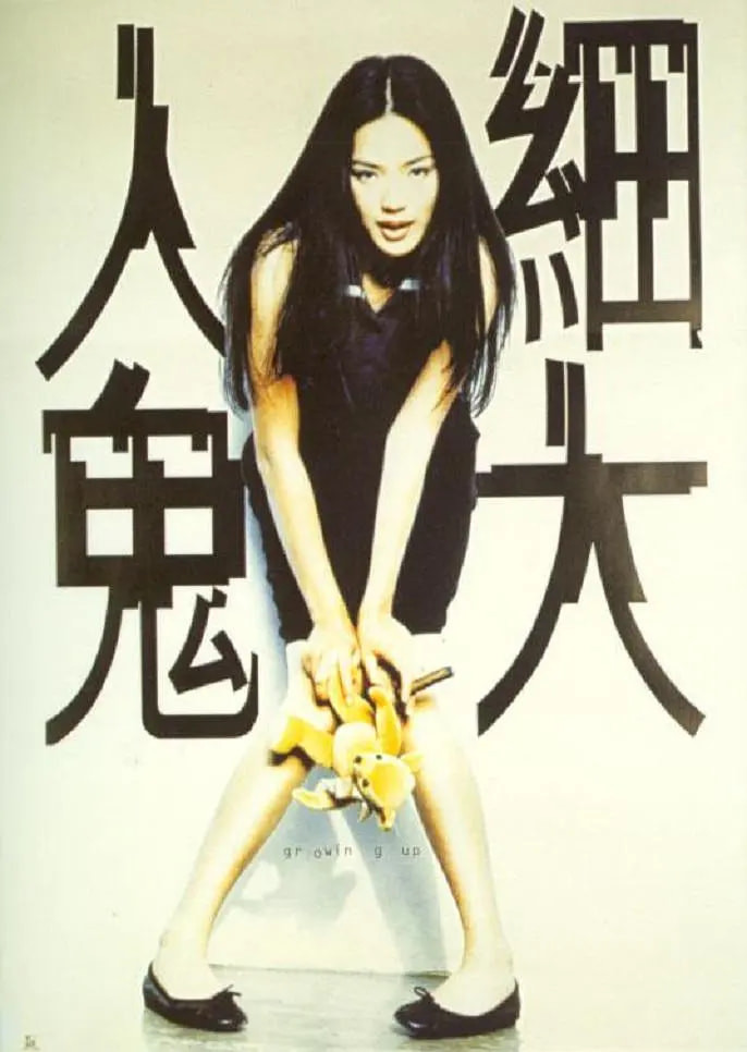 Yan sai gwai dai