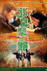 Bak Ging lok yue liu