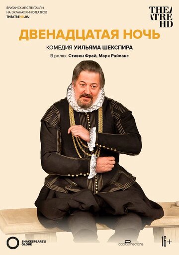 Twelfth Night