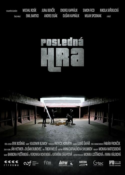 Последняя игра