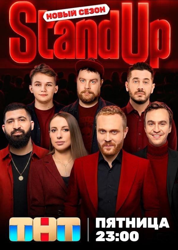 Stand Up