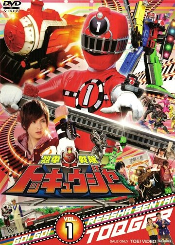 Ressha Sentai ToQger