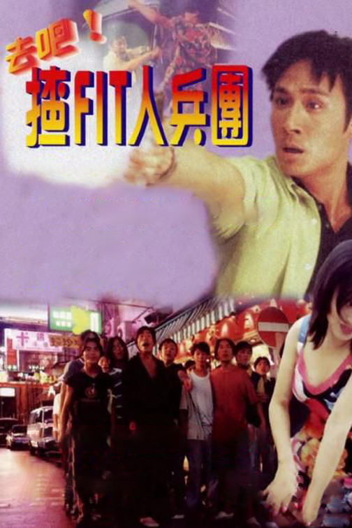 Hui ba! Ja «fit» yan bing tuen