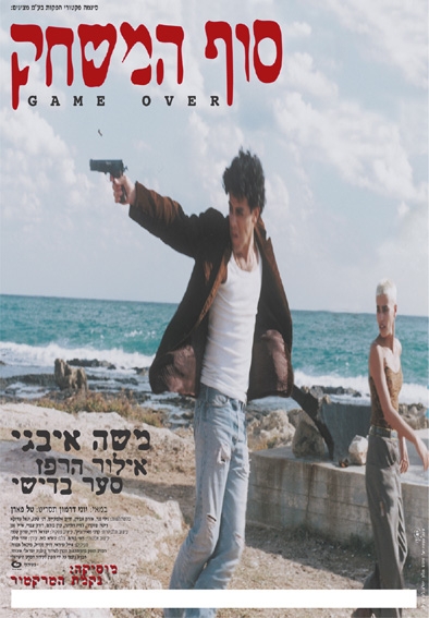 Game Over