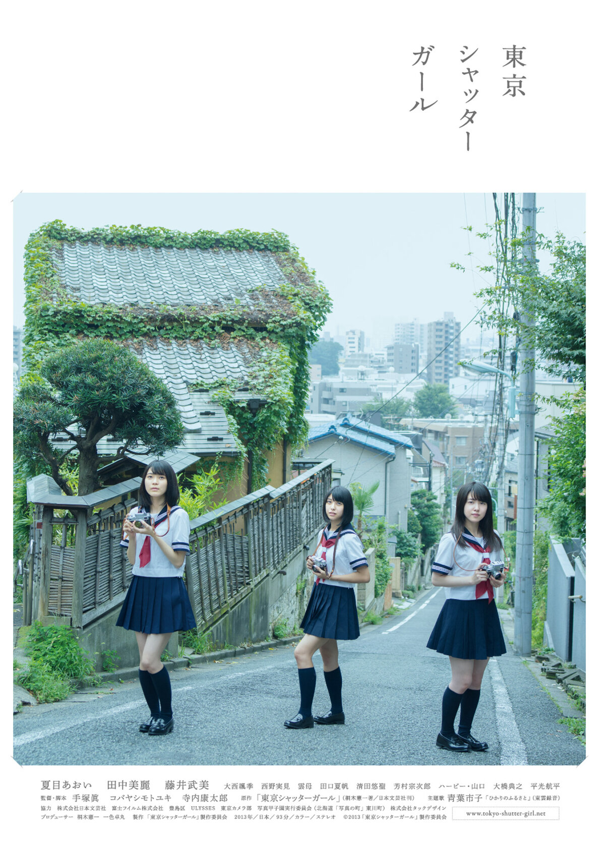 Tokyo shatta garu