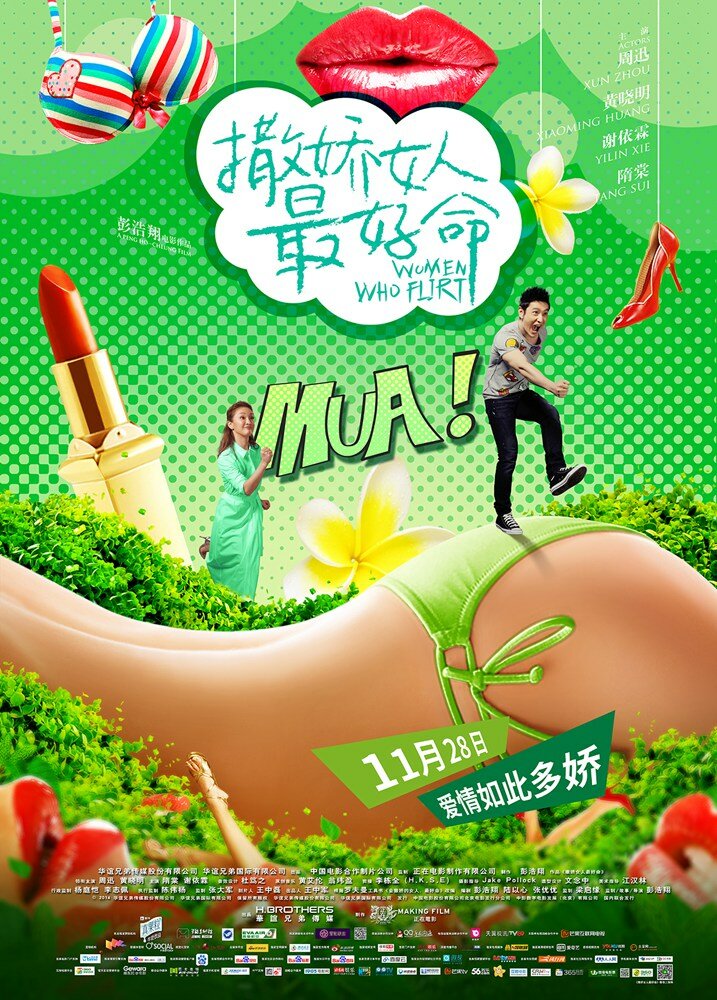 Sa jiao nu ren zui hao ming