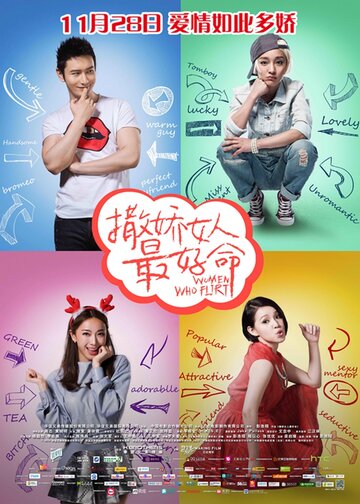 Sa jiao nu ren zui hao ming