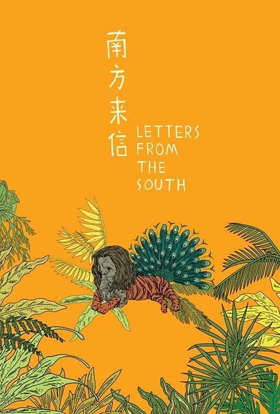 Nan fang lai xin