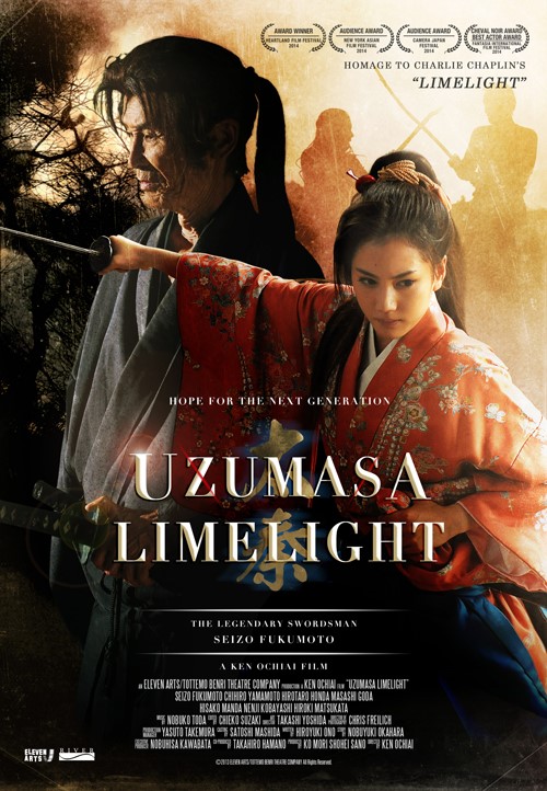 Uzumasa raimuraito