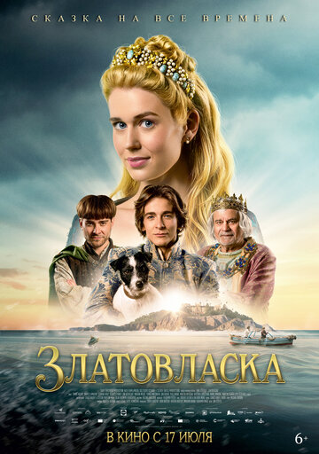 Zlatovláska