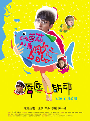 Chun Chun Yu Dong