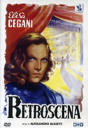 Кулисы