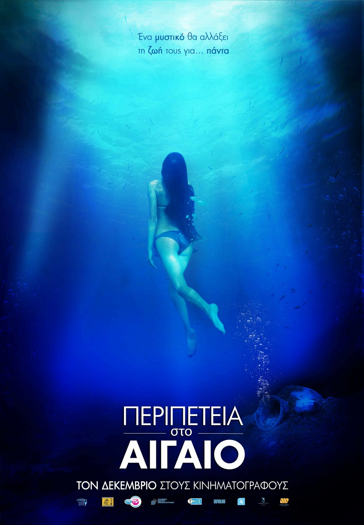 Приключения в Греции