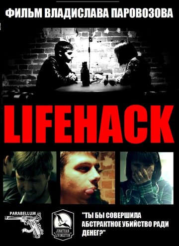 Lifehack