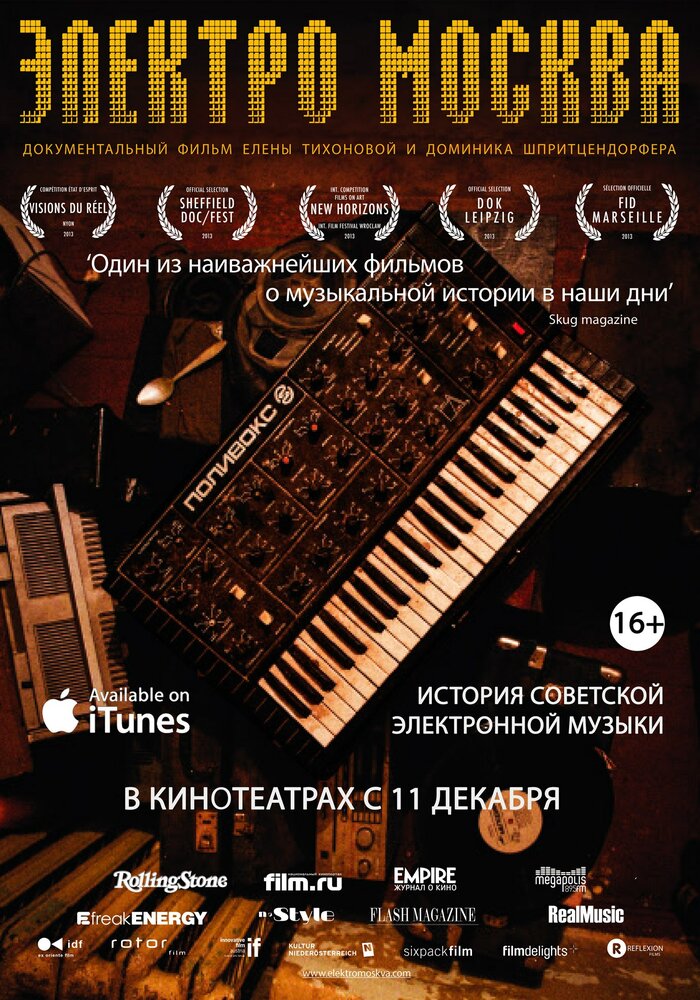 Elektro Moskva