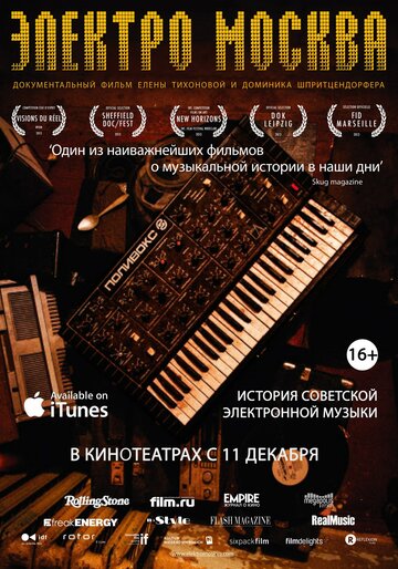 Elektro Moskva