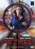 Running Woman
