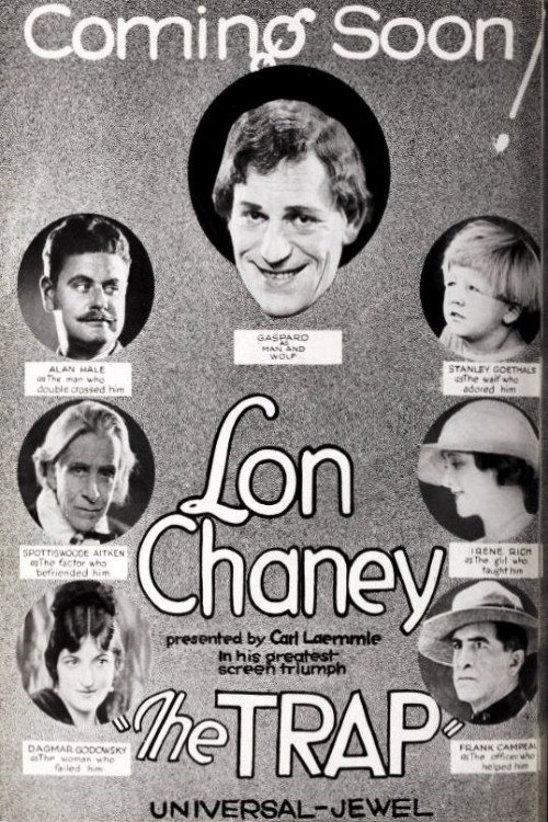 Ловушка