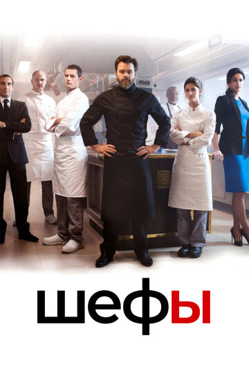 Chefs