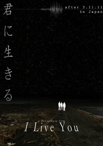 I Live You -after 3.11.11